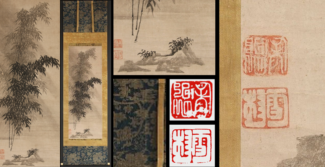 Bambus | Sesson Shūkei 雪村周継 | 1504-1589 (?)