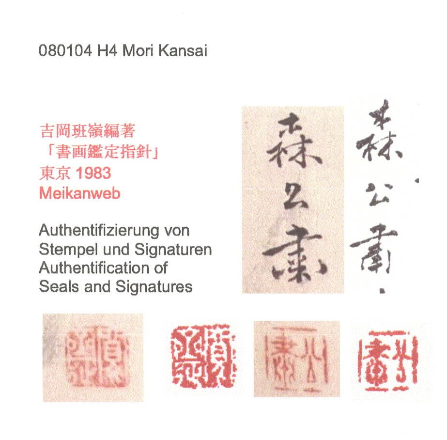 Landschaft mit Boot  |  Mori Kansai 森寛斎  |  1814-1894 (gemalt im Sommer 1869)