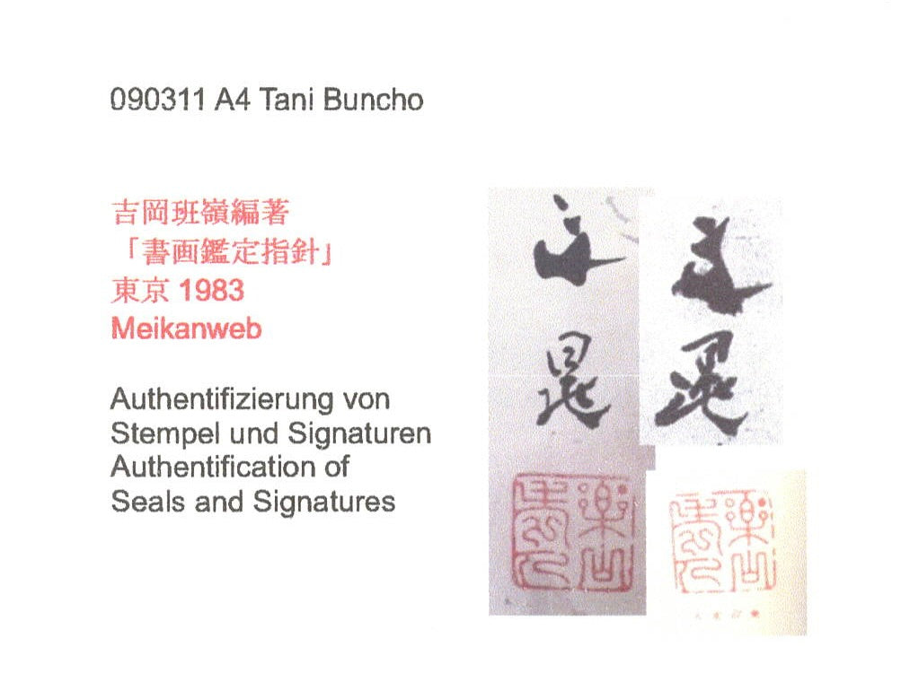 Landschaft, Bootsfahrt  |  Tani Bunchō 谷文晁  |  1763-1840