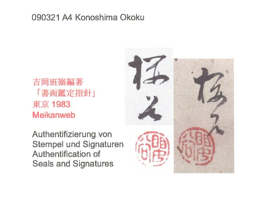 Schnepfe | Konoshima Ōkoku 木島桜谷 | 1877-1938