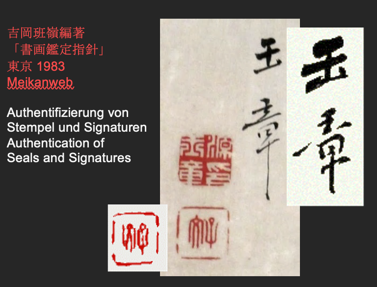 Hundert Glücksfrauen おたふく |  Kawabata Gyokushō 川端玉章 | 1842-1913 (gemalt: März 1881)