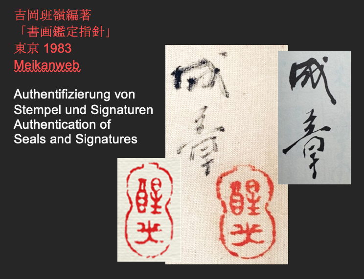 Nachtigall auf Pflaumenblüten 梅の鳥 | Moroboshi Seishō 諸星成章 | 1870-1943