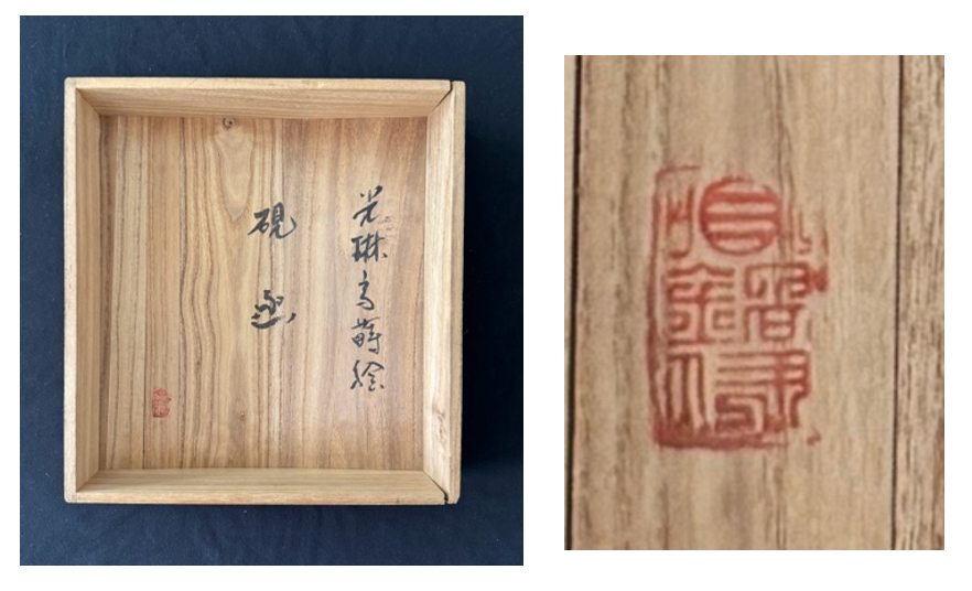“Kōrin Makie” pair of writing boxes 硯箱 suzuribako | Leaves, falcon / boat under willow | 18th century