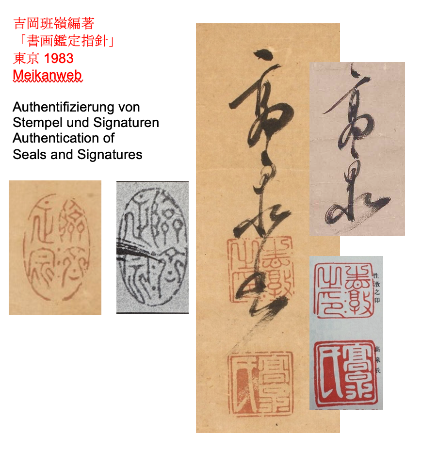 Calligraphy Cloud 雲-山高無礙白雲飛 | Kōsen Shoton 高泉性敦 | 1633-1695