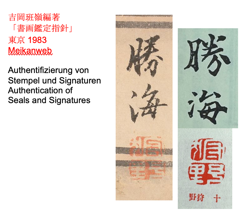 Diptych two horses | Kanō Hōgai 狩野芳崖 (signed Shōkai 勝海) | 1828-1888