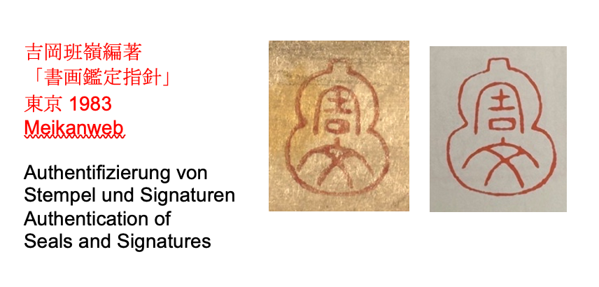 landscape | Shūbun (seal) 周文 (印) | before 1394 – after 1454