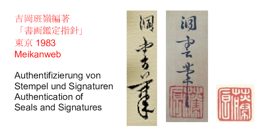 Grapes with Squirrel 葡萄と栗鼠 | Kanō Dōun (also Tōun) 狩野洞雲 | 1625-1694