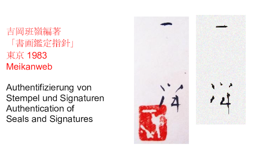 Rundbild Jiuta (das Tanzstück Yuki 雪 „Schnee“) | Matsumoto Ichiyō 松本一洋 | 1893-1952