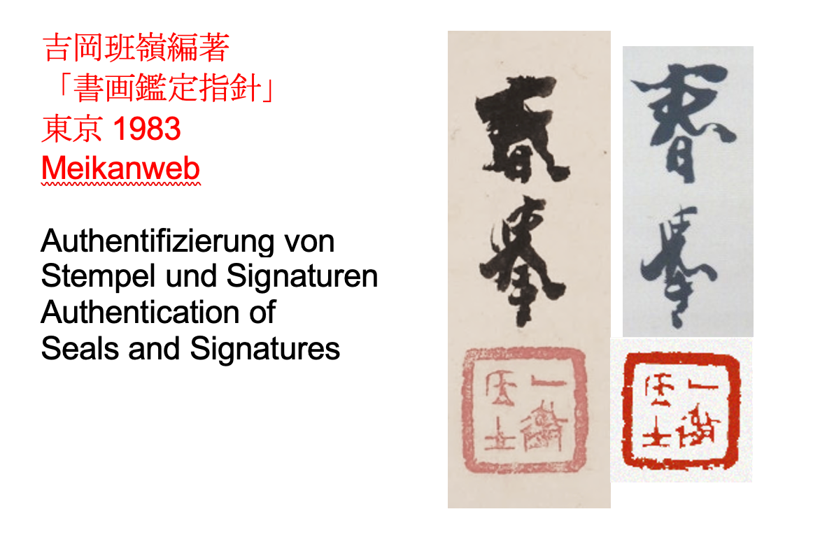 Raben im Herbst | Yamamoto Shunkyō 山元春挙 | 1872-1933
