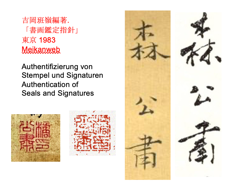 Schneekiefer | Mori Kansai 森寛斉 | 1814-1894