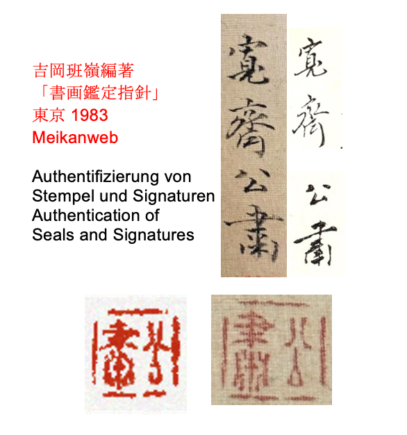 Kinkakuji in Winter 冬景色の金閣寺 | Mori Kansai 森寛斎 | 1814-1894 (painted 1869)