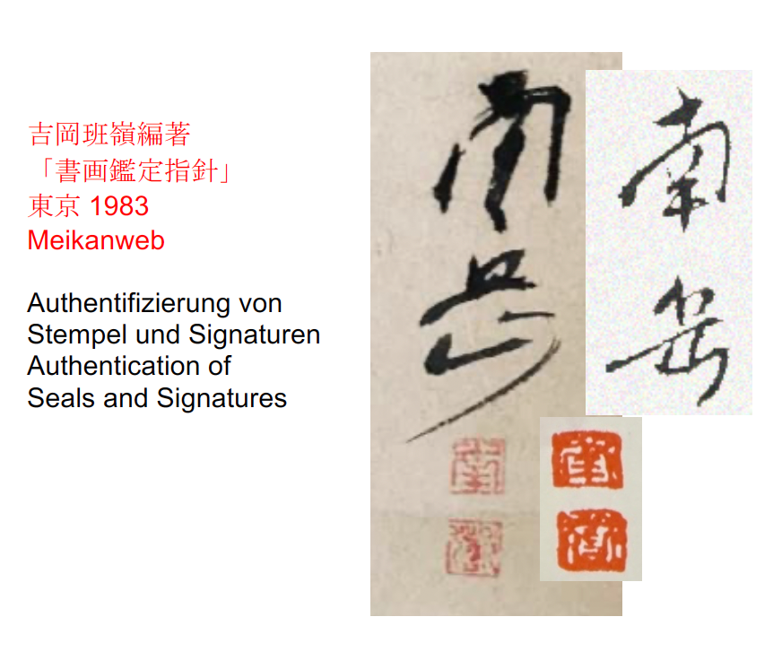 Two Sparrows | Watanabe Nangaku 渡辺南岳 | 1767-1813 | Rice Ears on the Mounting: Nakajima Raishō 1859