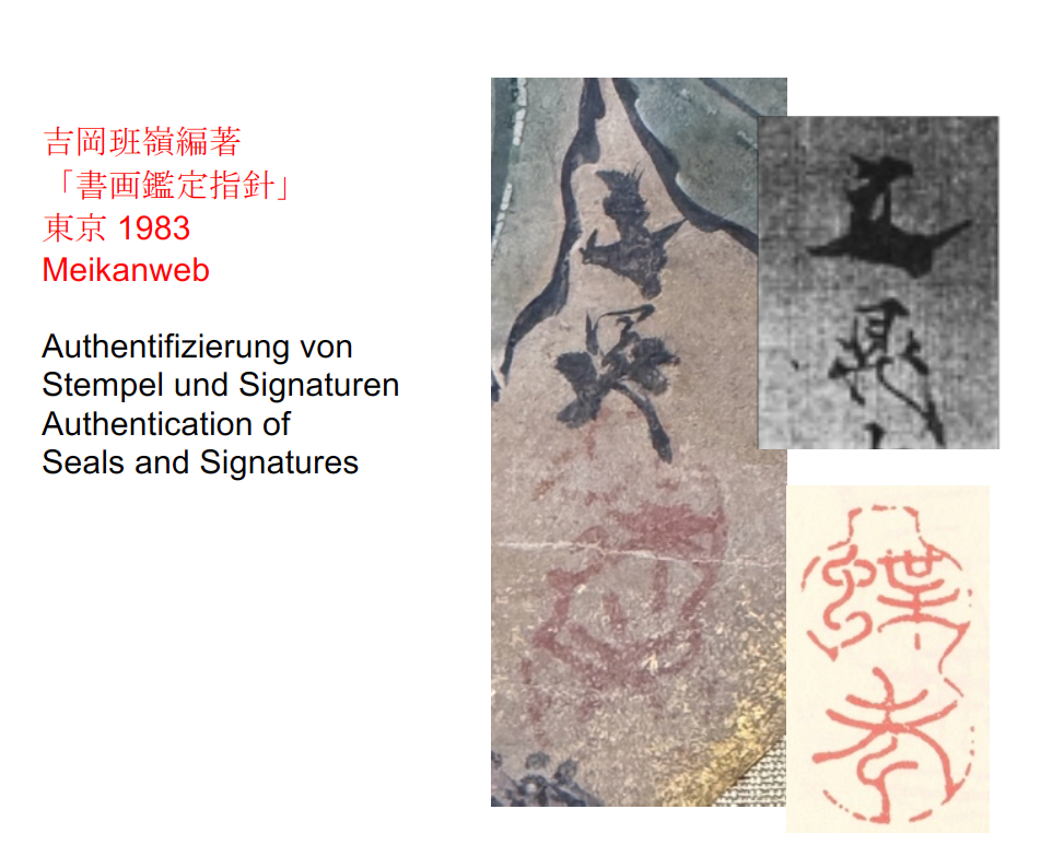 Pfingstrose | Tani Bunchō 谷文晁 | 1762-1840