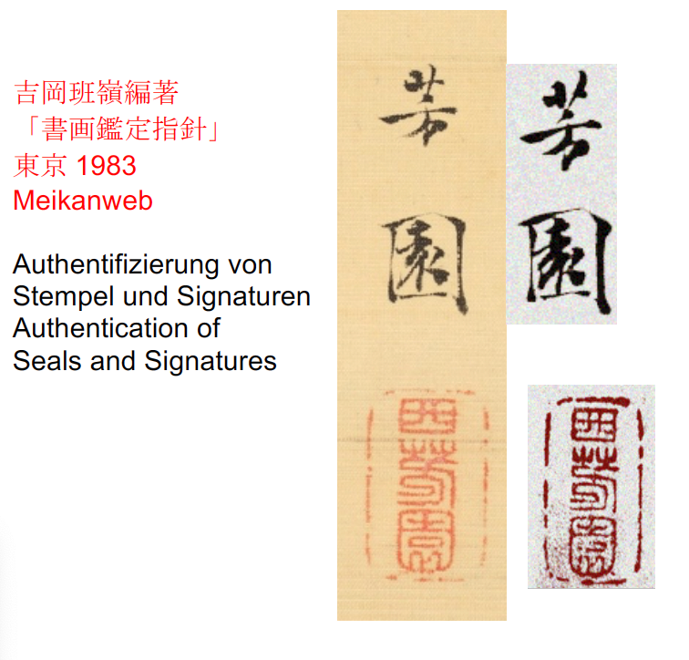 Morgensonne im Pflaumenbaum mit Nachtigall | Nishiyama Hōen 西山芳園 | 1781-1867