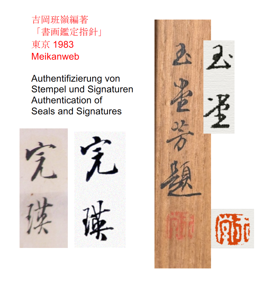 Weißer Reiher auf Beutefang | Nishiyama Kan'ei 西山完瑛 | 1833-1897