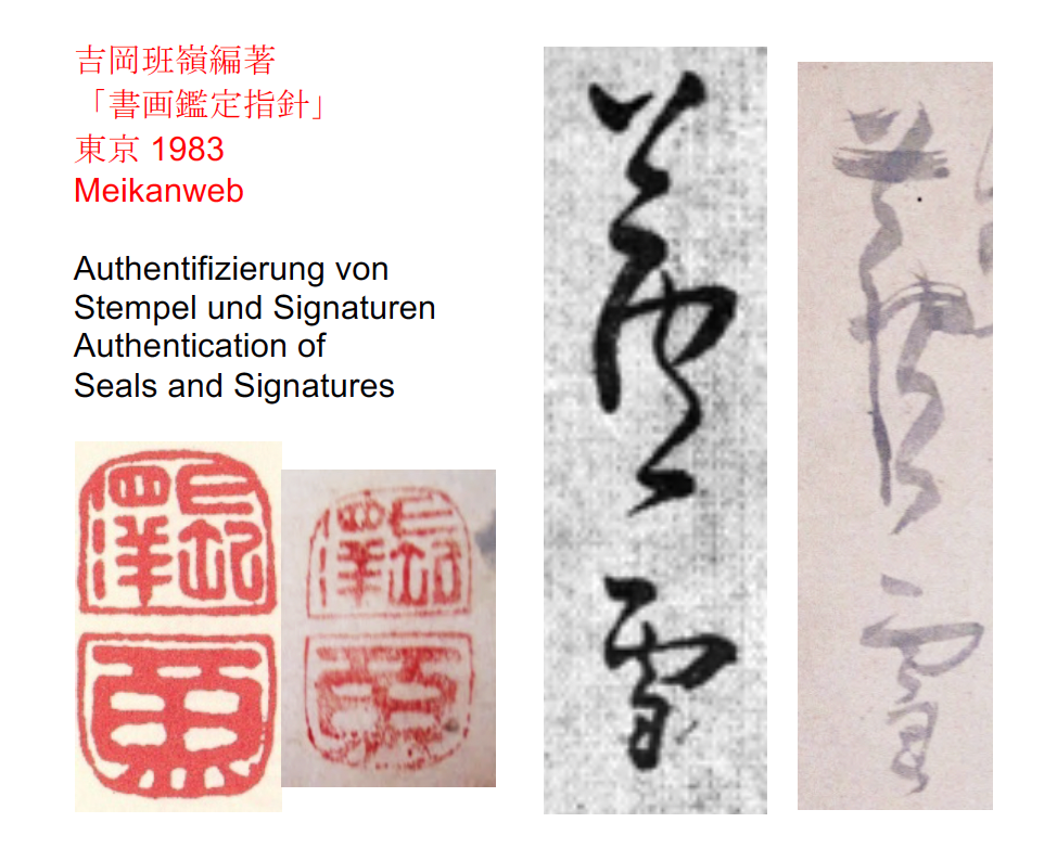 Trockenfisch mit Mäuschen | Nagasawa Rosetsu 長澤芦雪 | 1754-1799