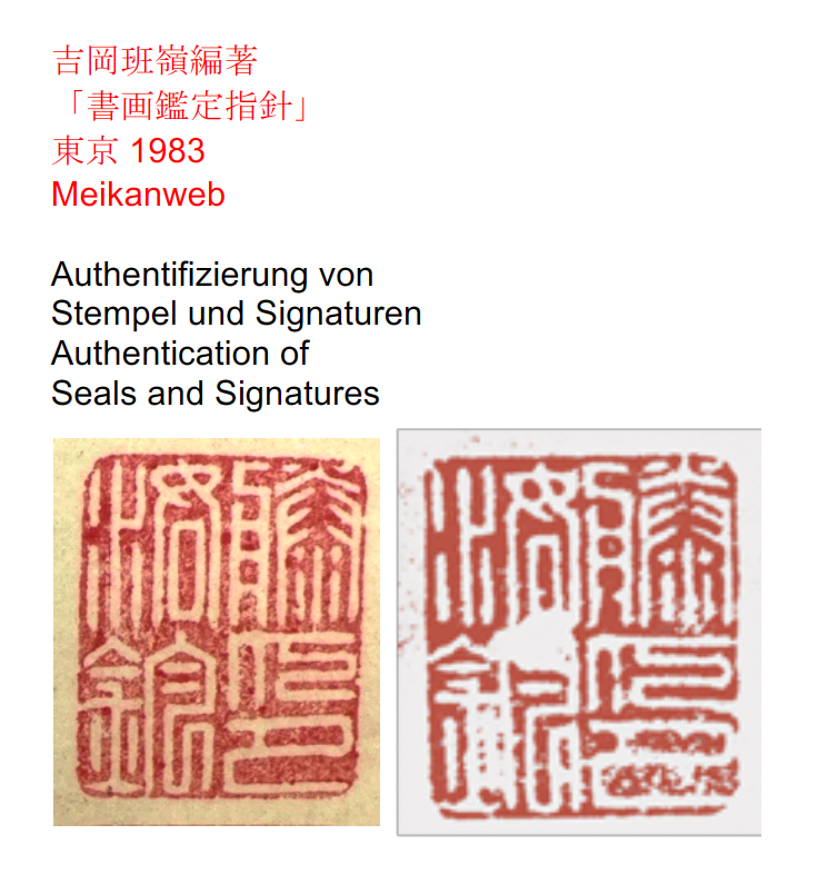 Karpfen | Itō Jakuchū (attr.) 伊藤若冲(伝)| 1716-1800