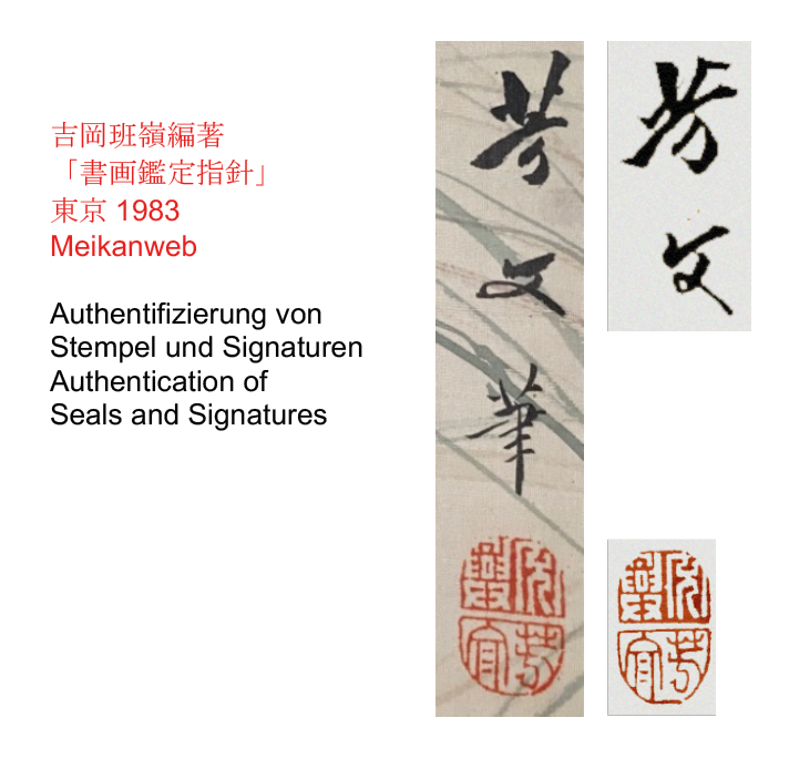Blaue Winden | Kikuchi Hōbun 菊池芳文 | 1862-1918