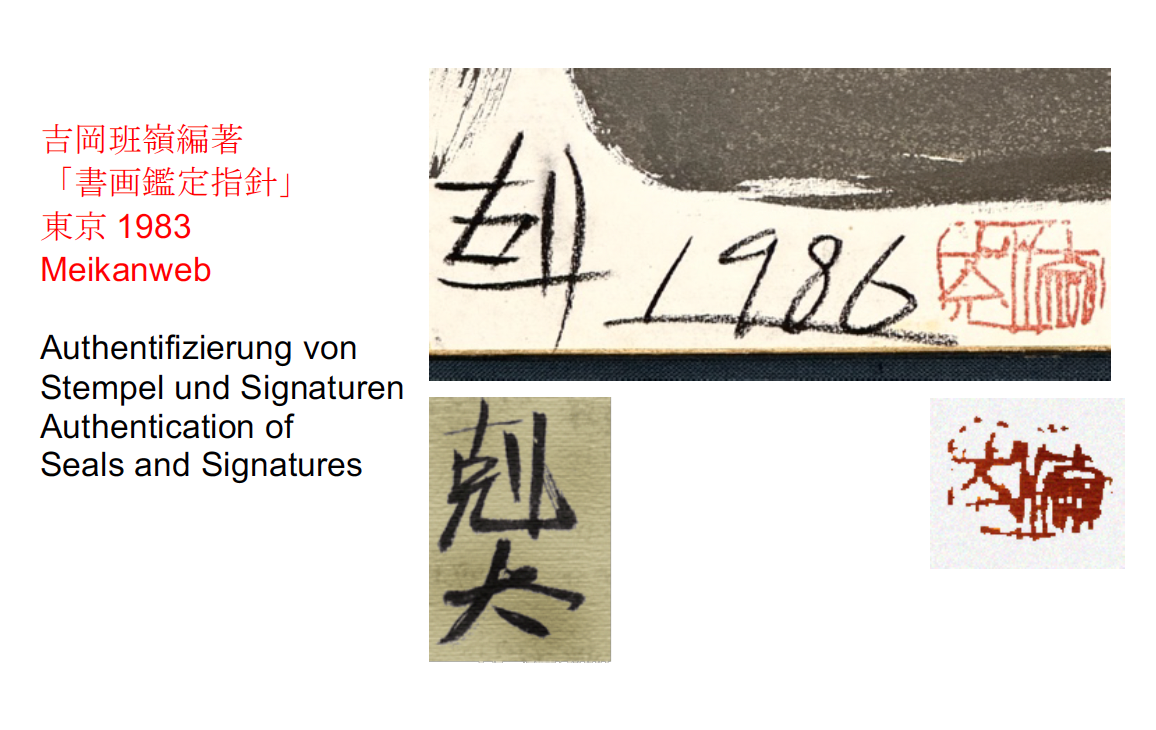 Kalligrafie „Avantgarde“ 魁 | Suda Kokuta 須田剋太 | 1906-1990