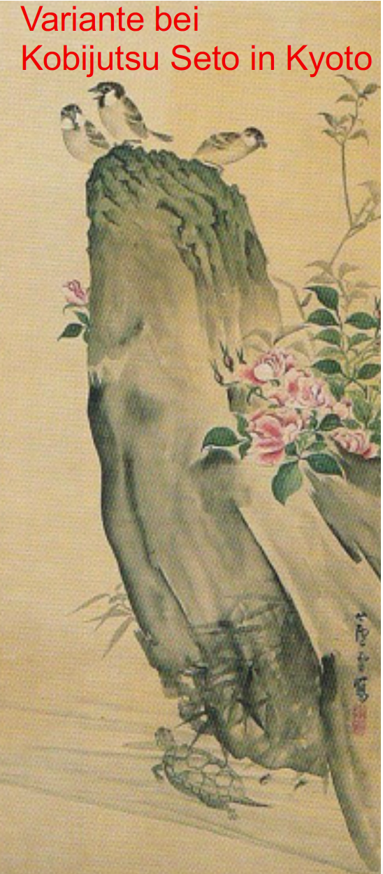 Sparrows and Turtle 雀と亀 | Nagasawa Rosetsu 長沢芦雪 | 1755 -1799