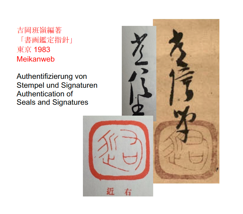 Reiher im Schilf | Kanō Tsunenobu 狩野常信 | 1636-1713