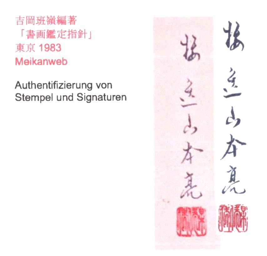 Vögel auf Hagistrauch | Yamamoto Baiitsu 山本梅逸 | 1783-1856