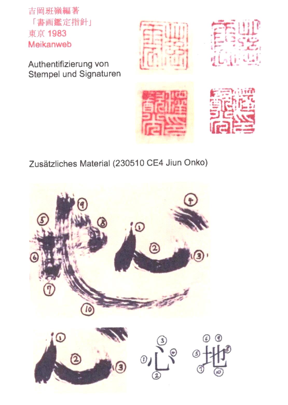 Kalligrafie kokochi „(Wohl-)Befinden“ 心地 | Jiun Onkō 慈雲飲光 | 1718-1804