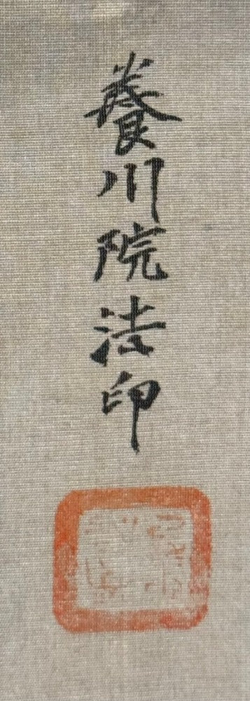 Paneel: Zwei Landschaften (ehemals Diptychon) | Kanō Yōsen‘in 狩野養川院 | 1753-1808