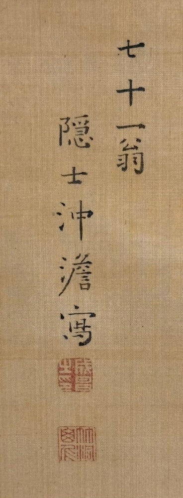 Fuji 富士山 | Nakabayashi Chikudō (Chikutō) 中林竹洞 | 1776-1853