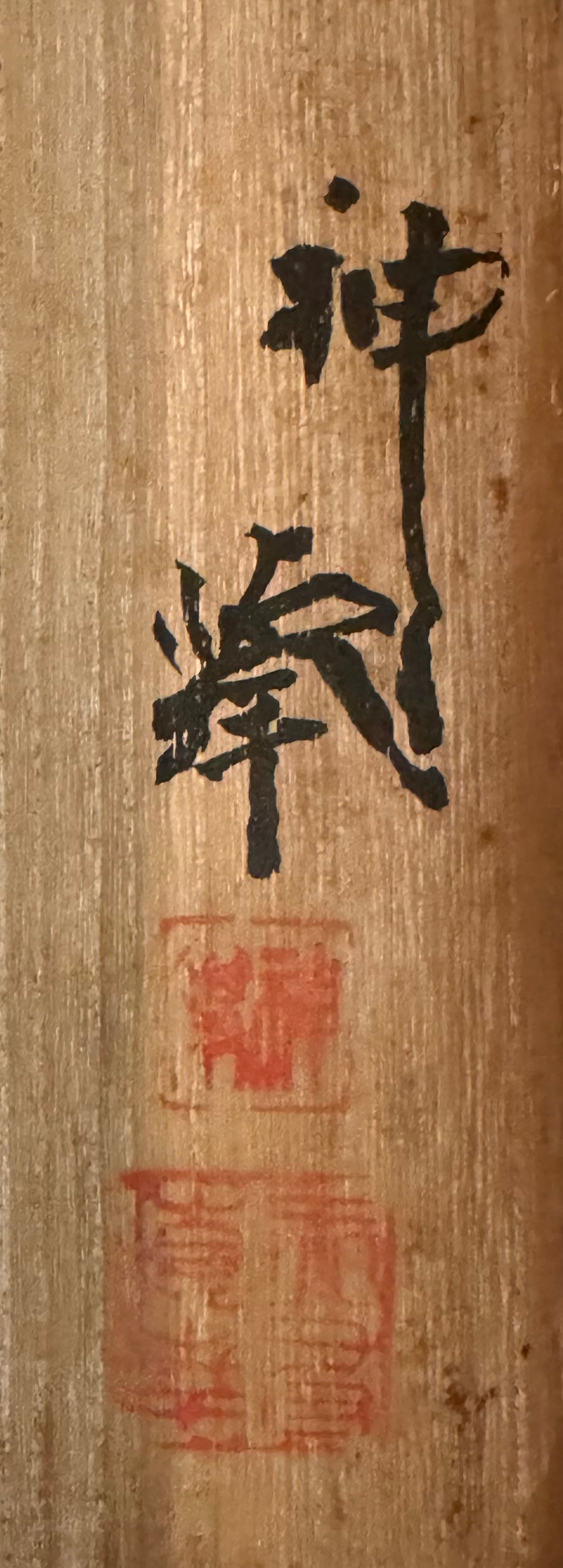 Affe | Suzuki Kason 鈴木華邨 | 1860-1919