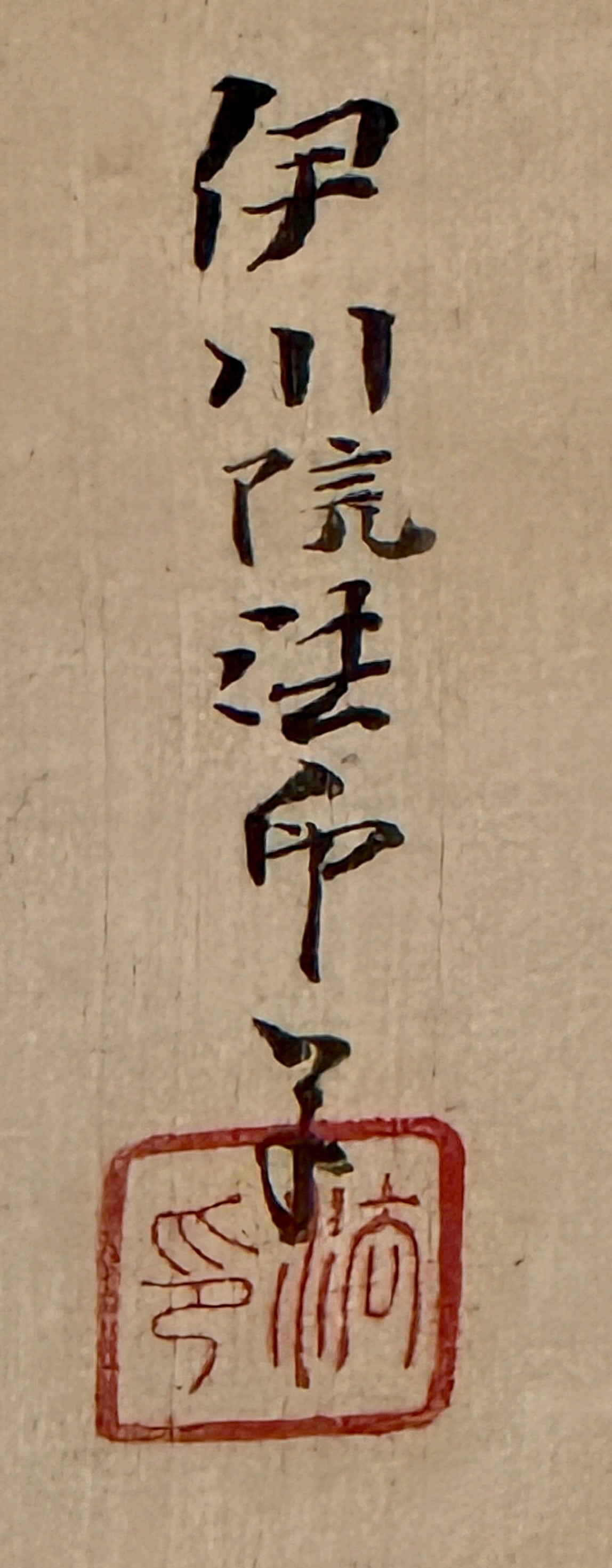 The god of luck Fukurokuju on the cloud | Kanō Isen'in 狩野伊川院 | 1775-1828