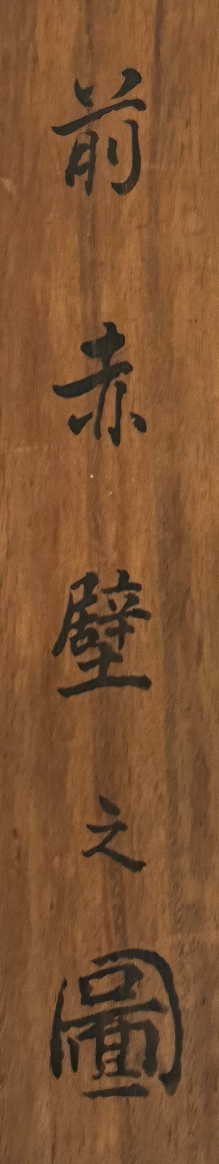 Landschaft mit Boot  |  Mori Kansai 森寛斎  |  1814-1894 (gemalt im Sommer 1869)