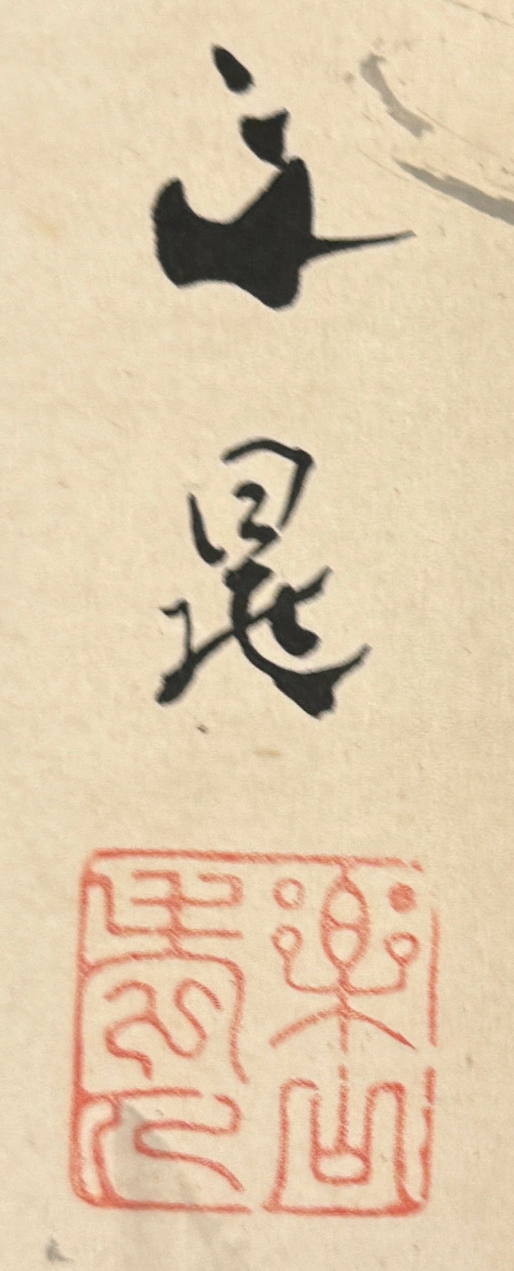 Landschaft, Bootsfahrt  |  Tani Bunchō 谷文晁  |  1763-1840