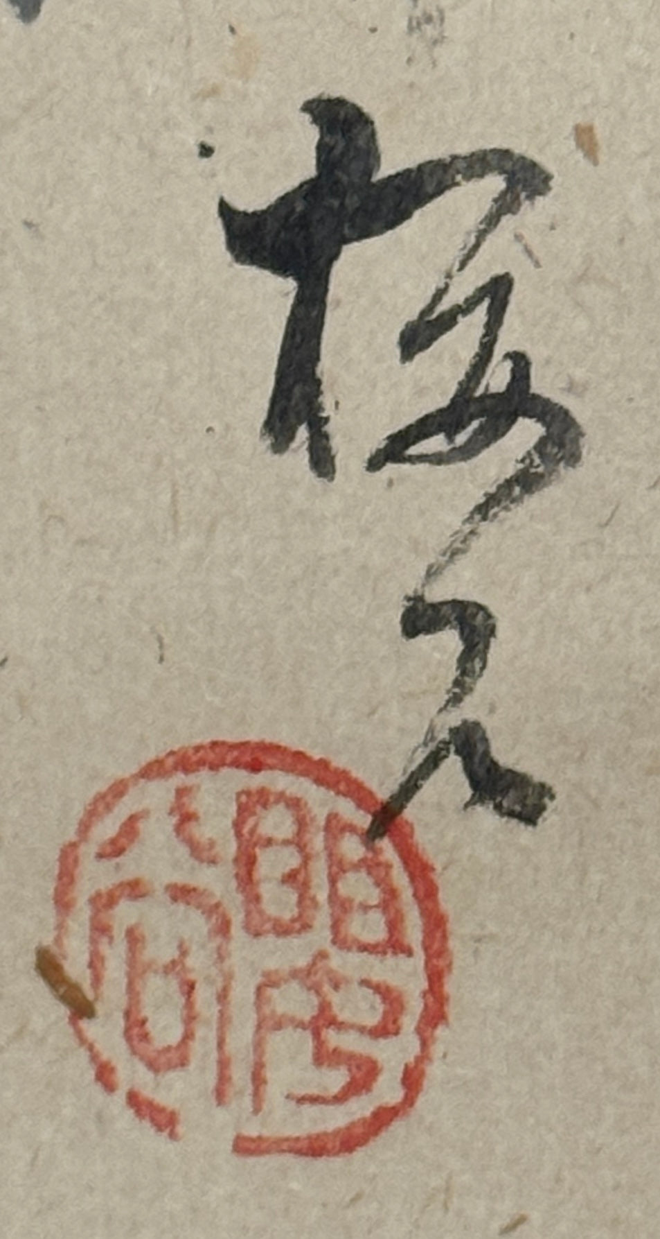 Schnepfe | Konoshima Ōkoku 木島桜谷 | 1877-1938