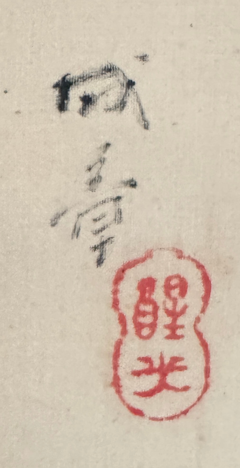 Nachtigall auf Pflaumenblüten 梅の鳥 | Moroboshi Seishō 諸星成章 | 1870-1943