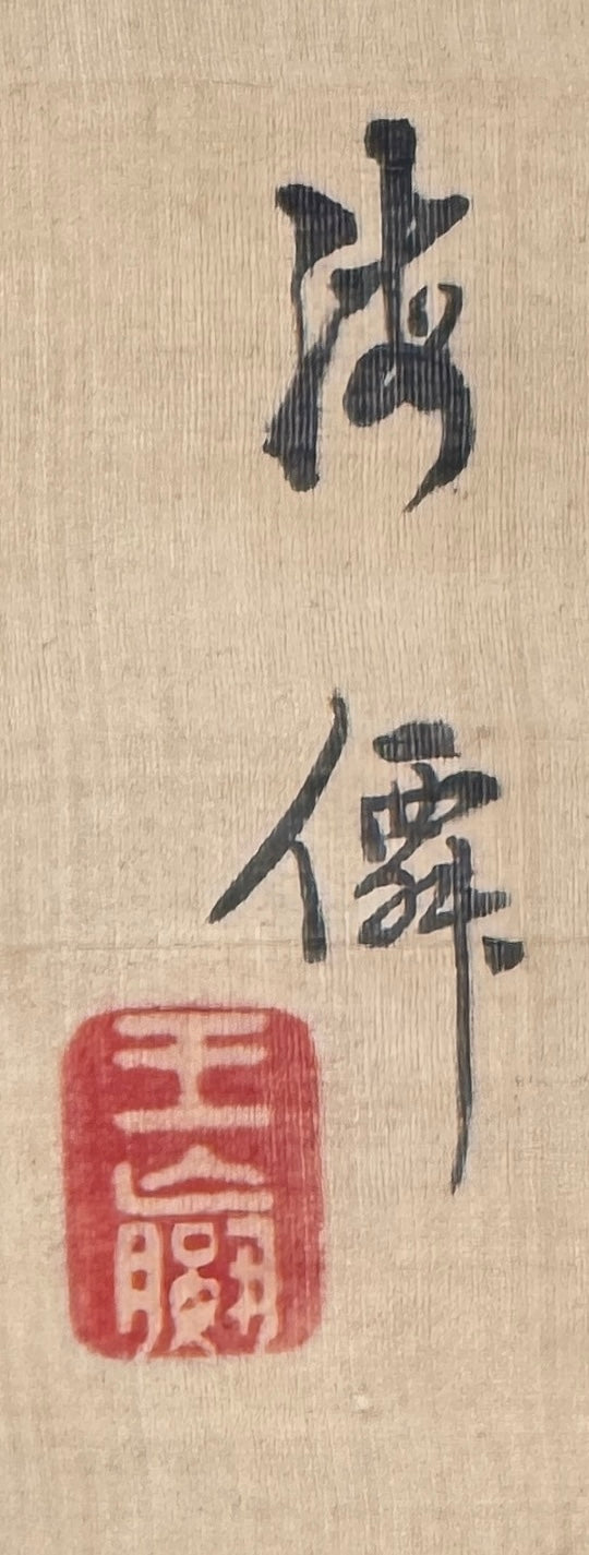 Two Birds on a Nandine Bush | Oda Kaisen 小田海僊 | 1785-1863