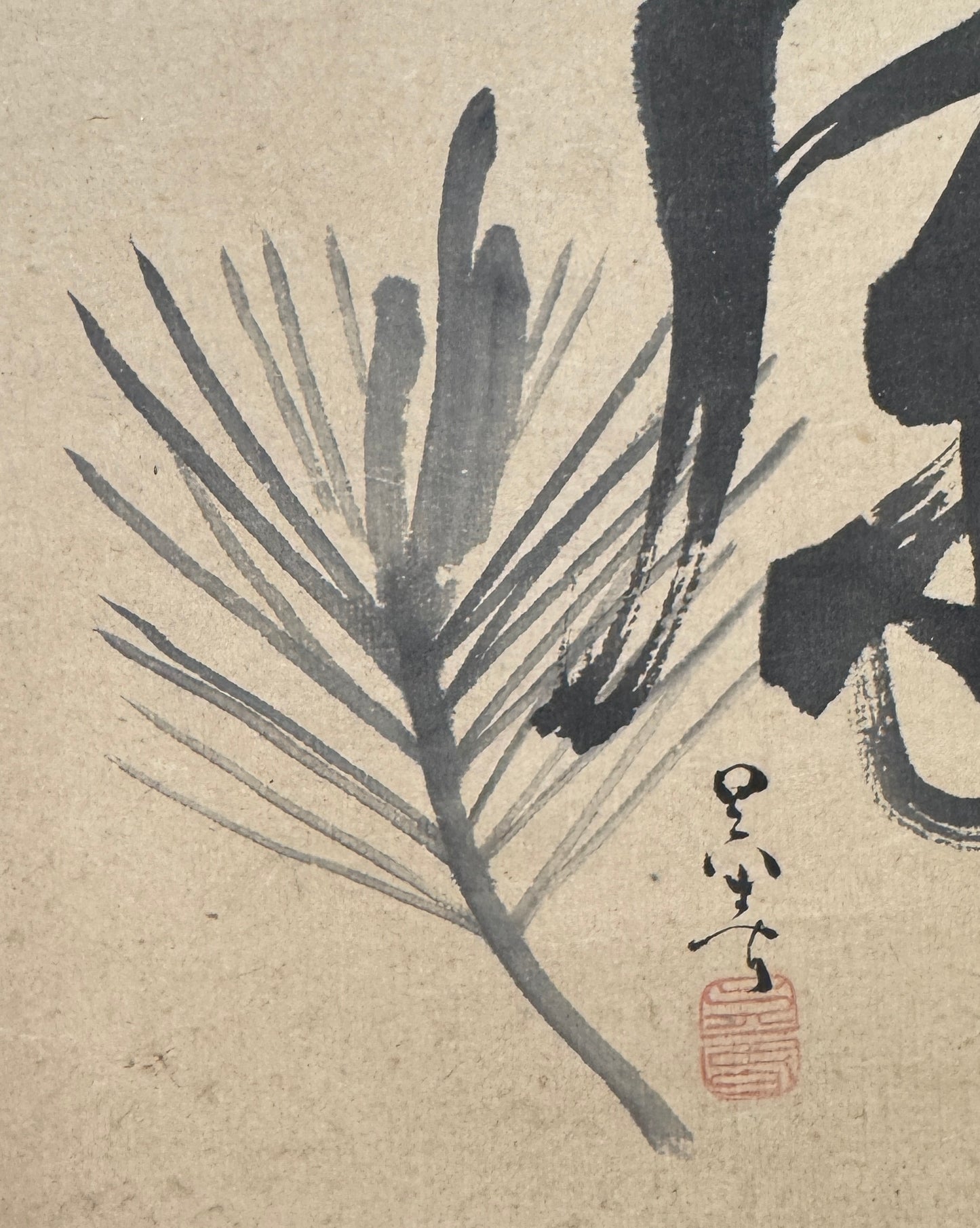 Calligraphy “Banzai” (万歳) painted pine branch with sapling | Matsumura Goshun 松村呉春 | 1752-1811