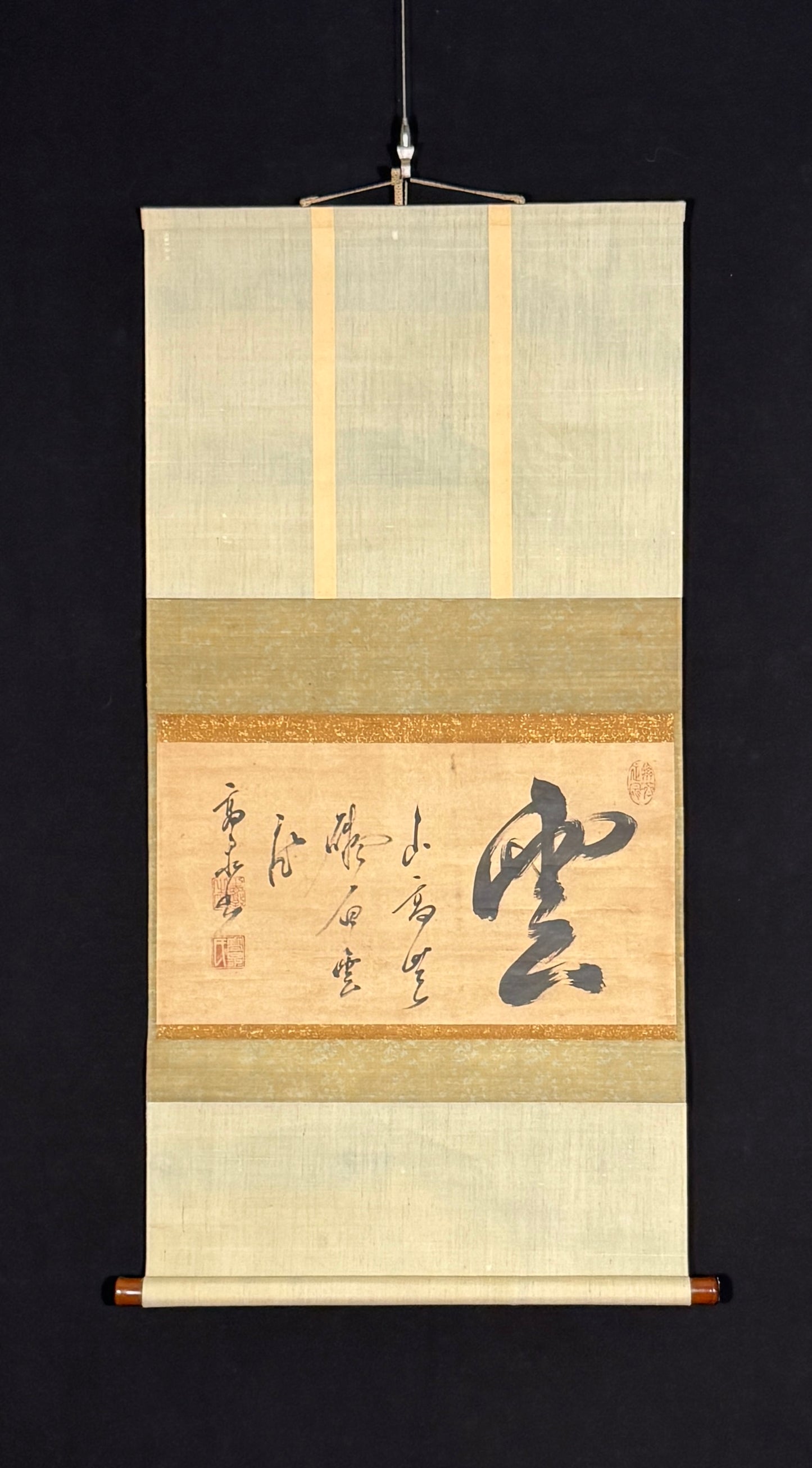 Calligraphy Cloud 雲-山高無礙白雲飛 | Kōsen Shoton 高泉性敦 | 1633-1695
