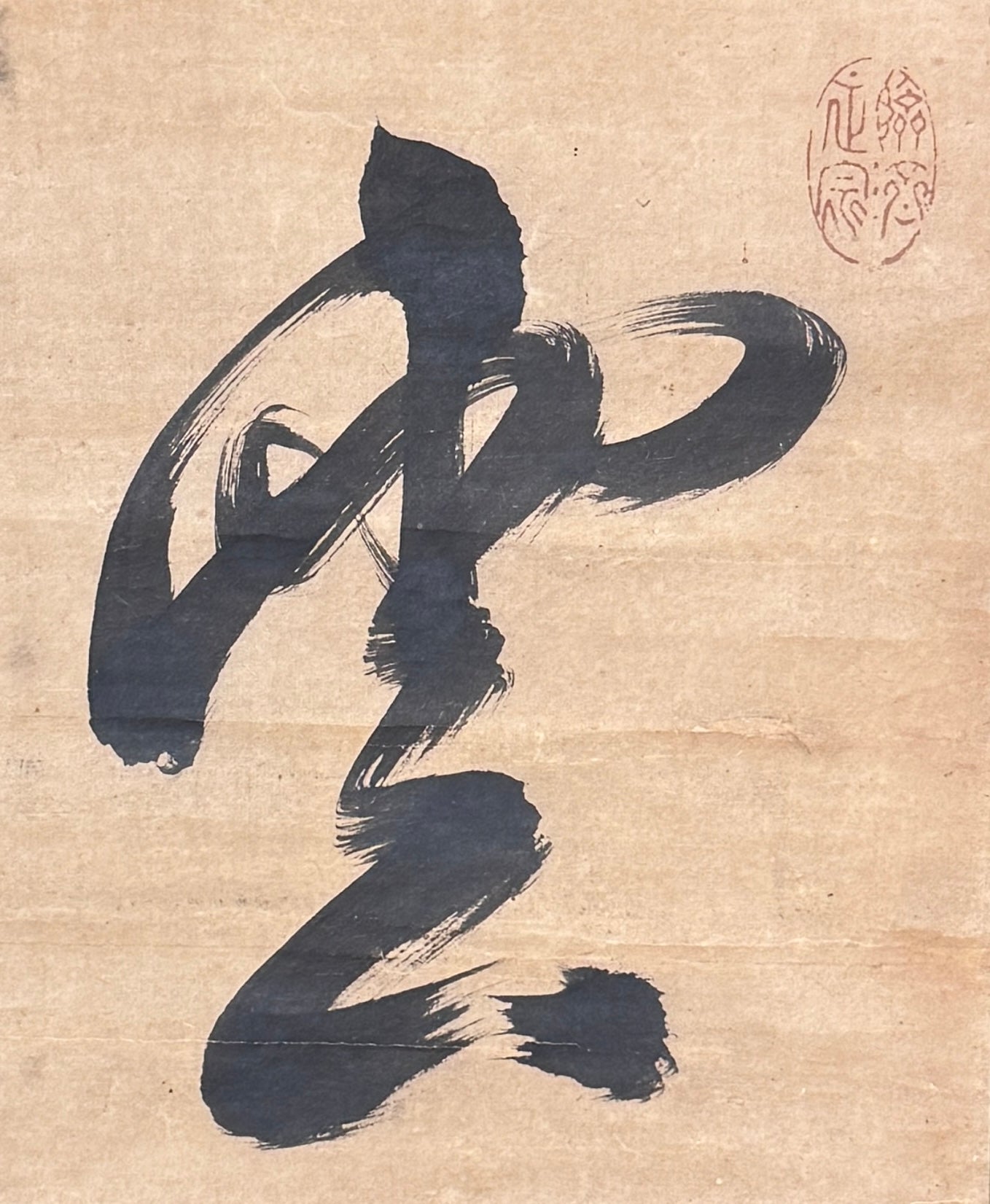 Calligraphy Cloud 雲-山高無礙白雲飛 | Kōsen Shoton 高泉性敦 | 1633-1695