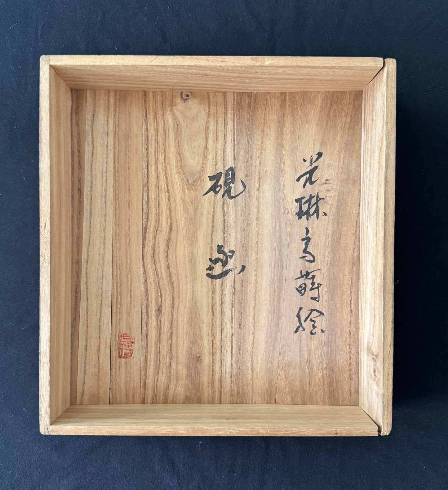 “Kōrin Makie” pair of writing boxes 硯箱 suzuribako | Leaves, falcon / boat under willow | 18th century