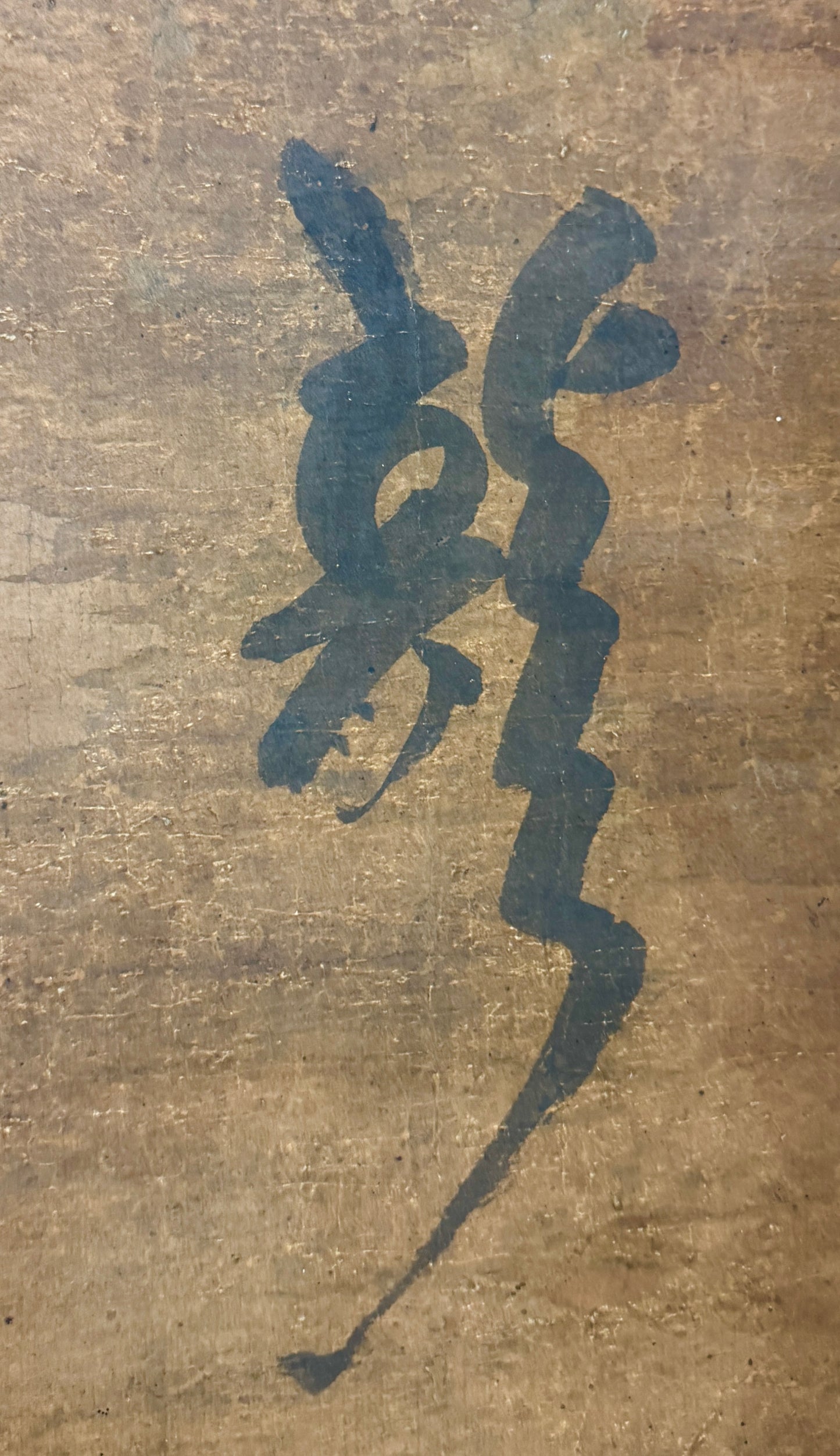 Calligraphy Ryūko 龍虎 Dragon-Tiger | Ikkyū Sōjun (attr.) 一休宗純 (伝)| 1394-1481
