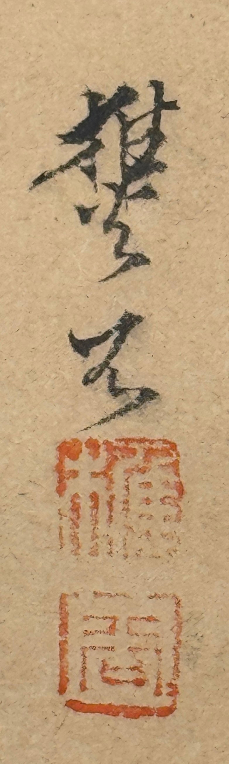Samurai Armor 鎧図 | Signature unknown 不詳 | 19th century