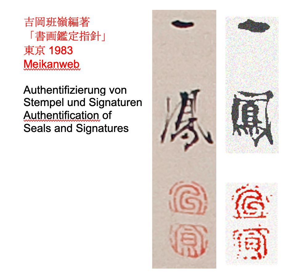 Zwei Kraniche | Mori Ippō 森一鳳 | 1798-1871