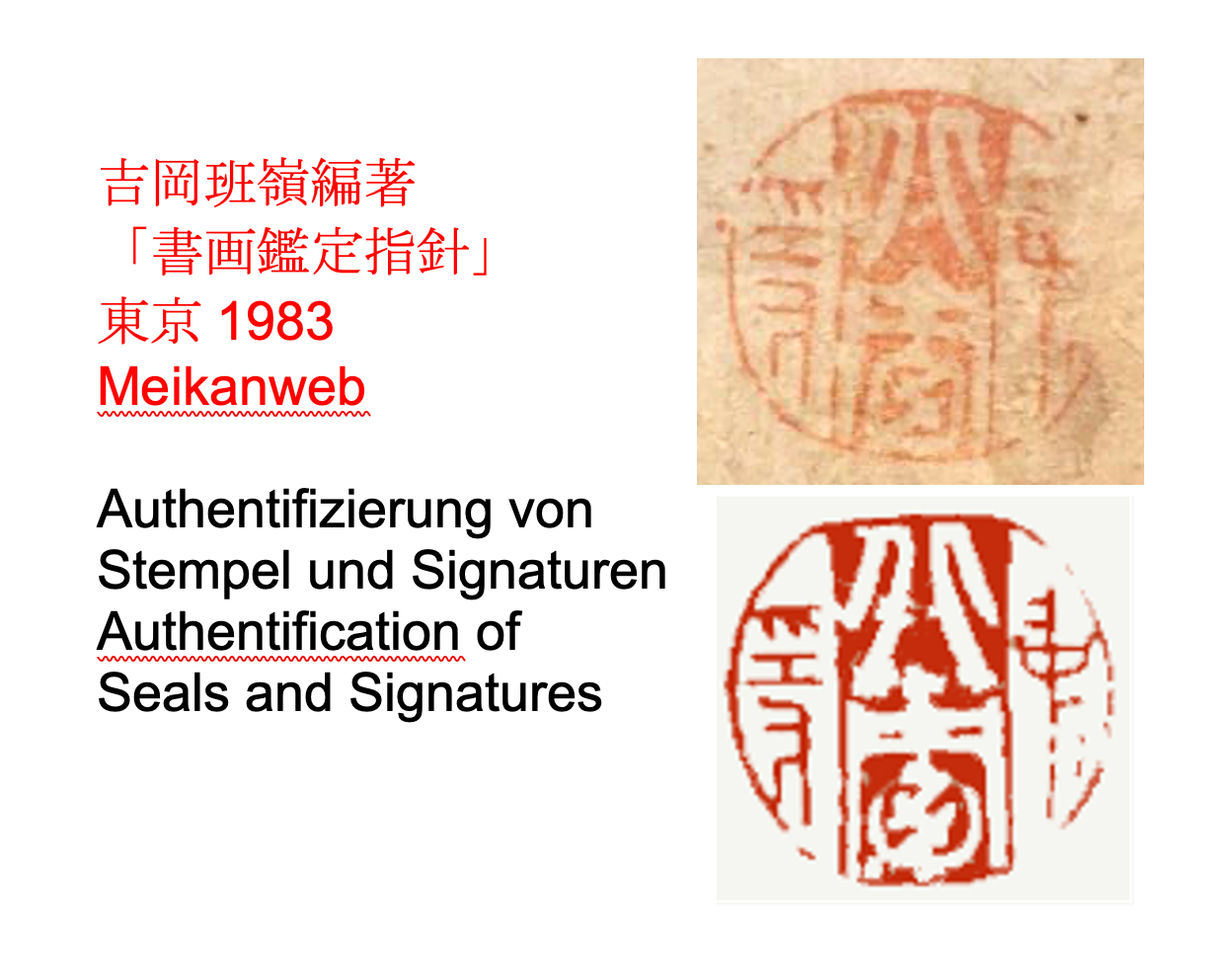 Banzai Tänzer | Hanabusa Itchō 英一蝶 | 1652-1724