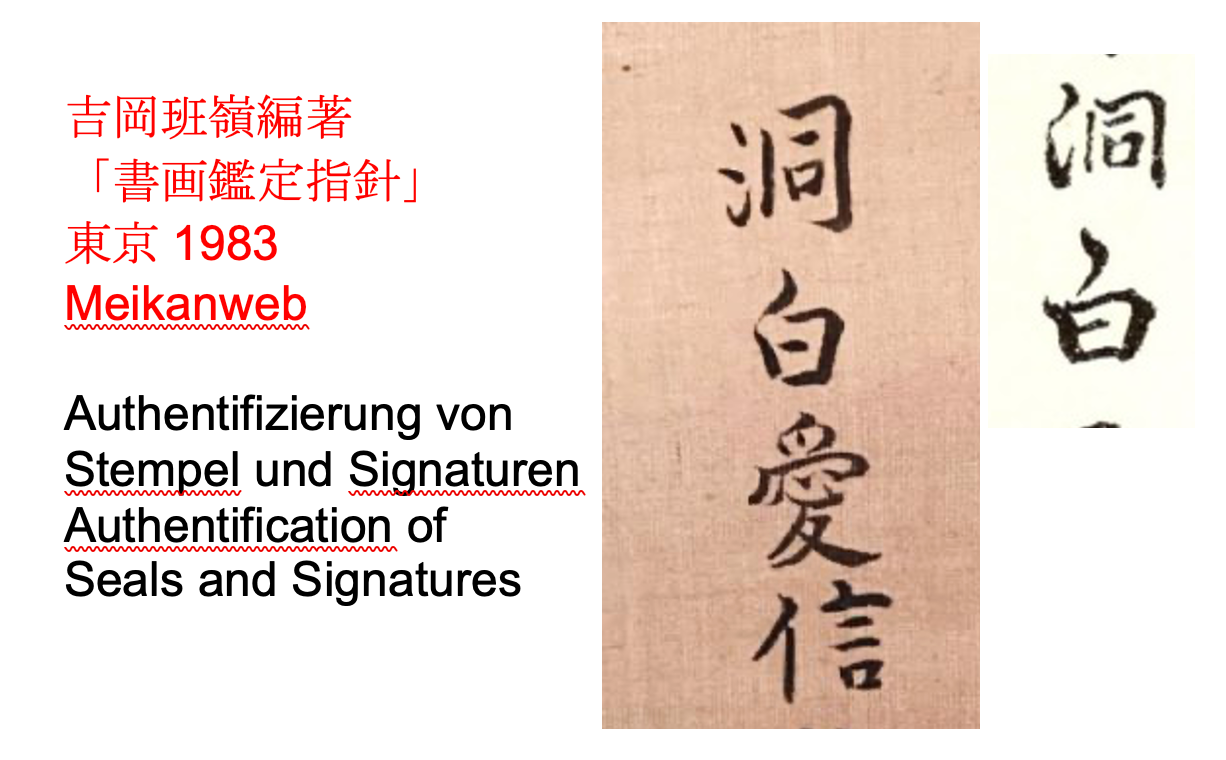 Hotei in the moonlight | Kanō Dōhaku Chikanobu狩野洞白愛信 | 1792-1821