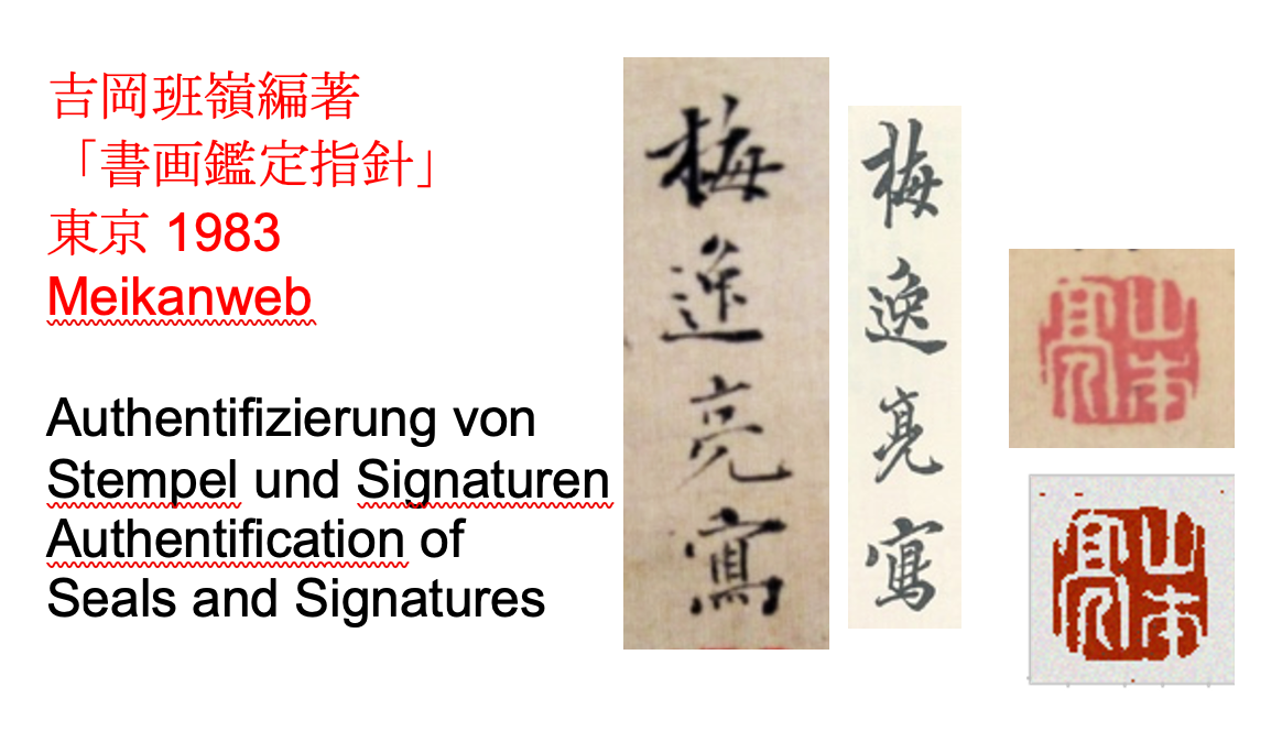 Bambus | Yamamoto Baiitsu 山本梅逸 | 1783-1856