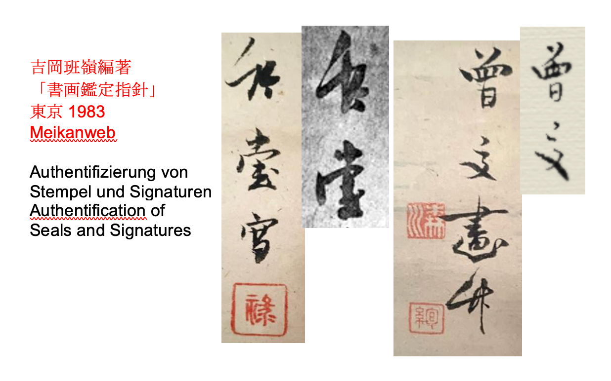 Spatzen im Bambus 省の竹 | Kishi Chikudō 岸竹堂 | 1826-1897 – Morikawa Sōbun | 1847 -1932 森川曽文 |