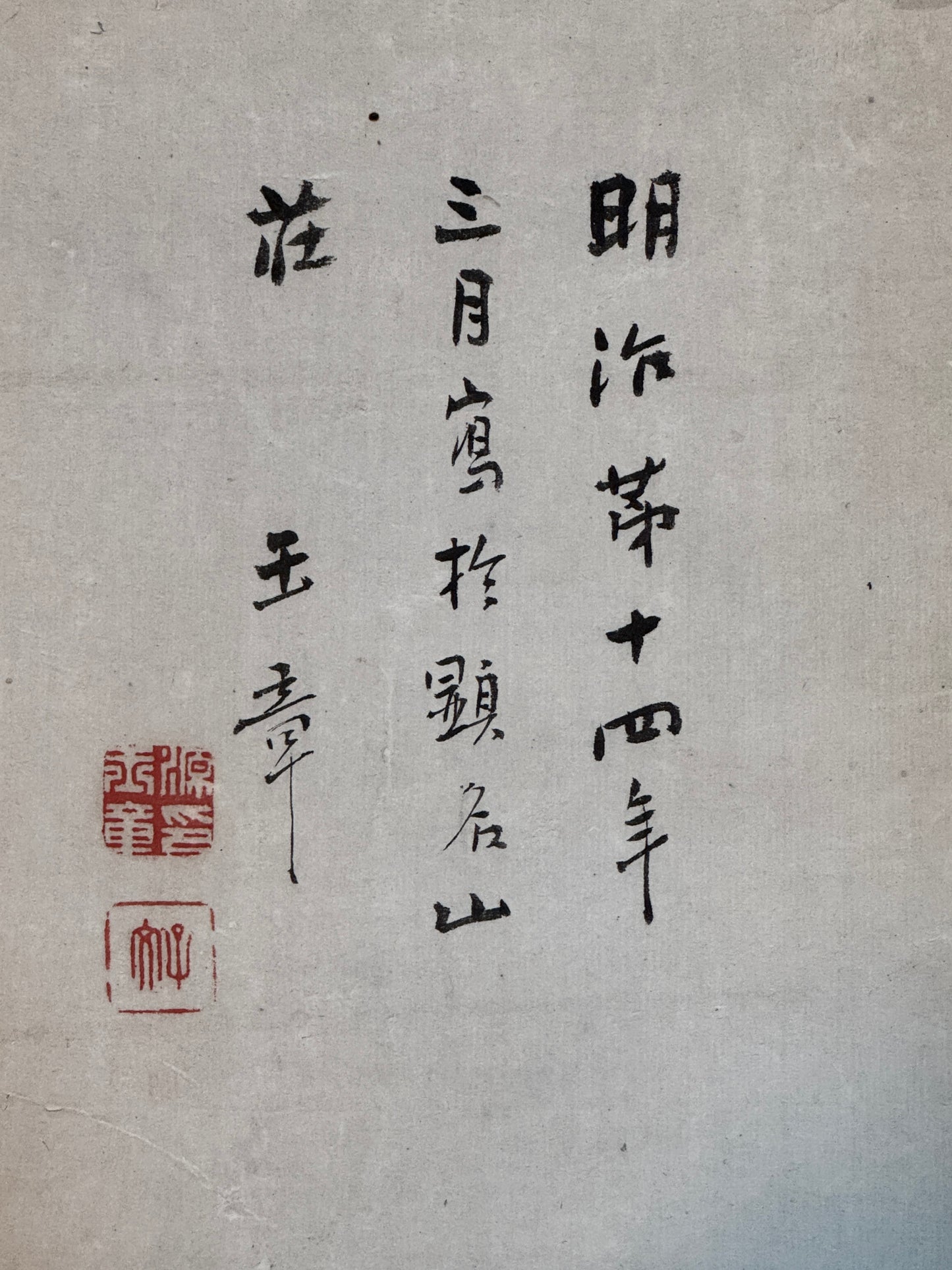 Hundert Glücksfrauen おたふく |  Kawabata Gyokushō 川端玉章 | 1842-1913 (gemalt: März 1881)