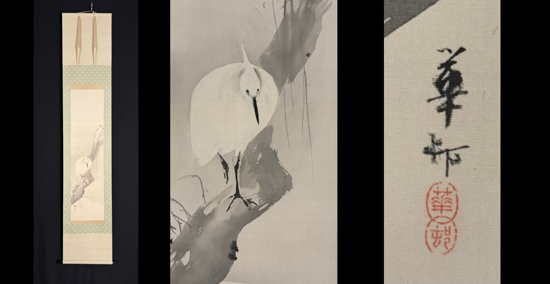 Weisser Reiher auf Weidenast | Suzuki Kason 鈴木華邨 | 1860-1919