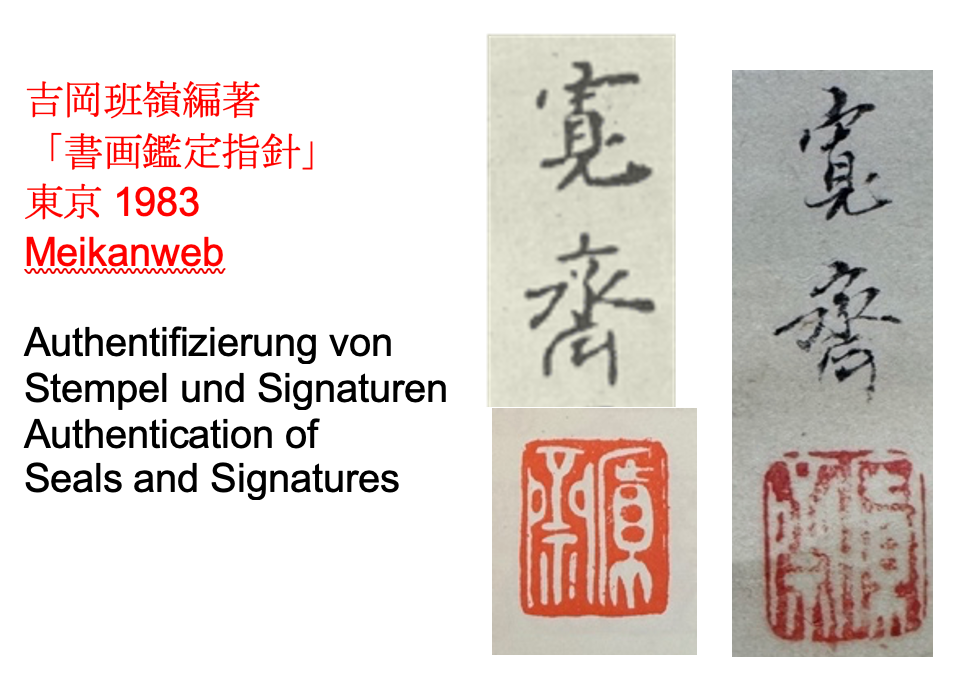 Fasan | Mori Kansai 森寛斎 | 1814-1894